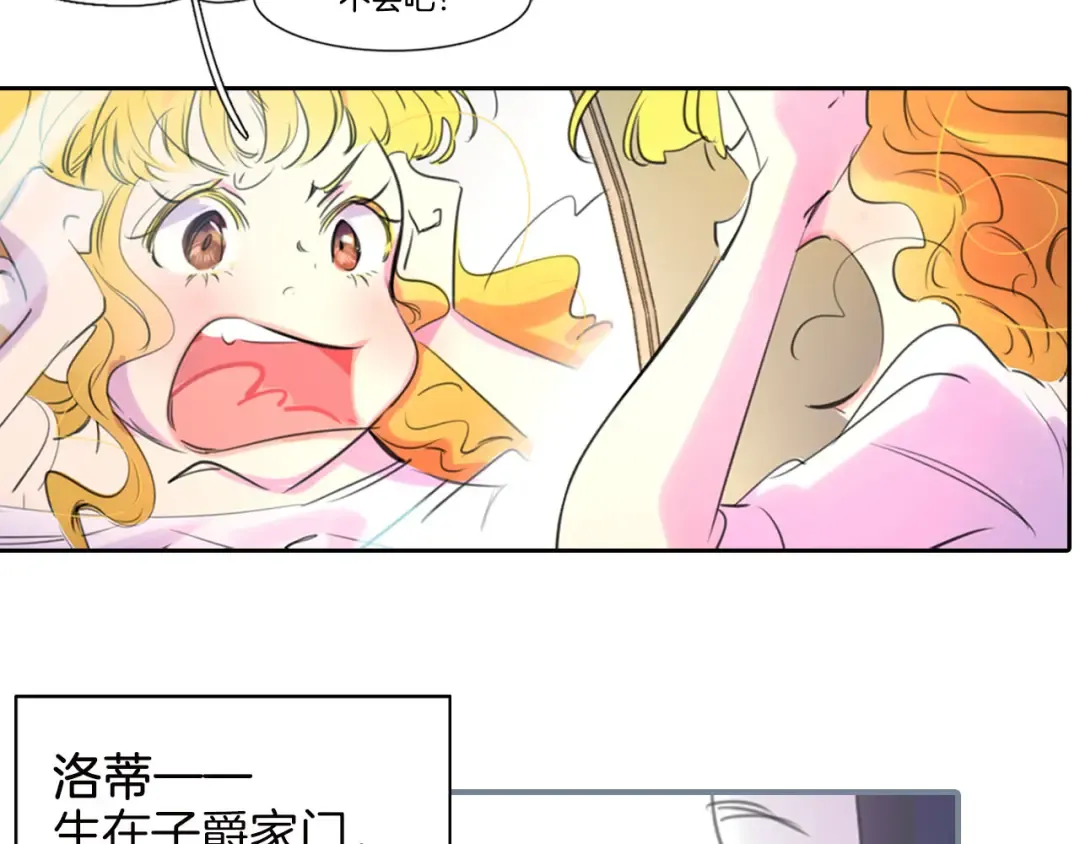 序章 华丽女配爆笑来袭 第23页