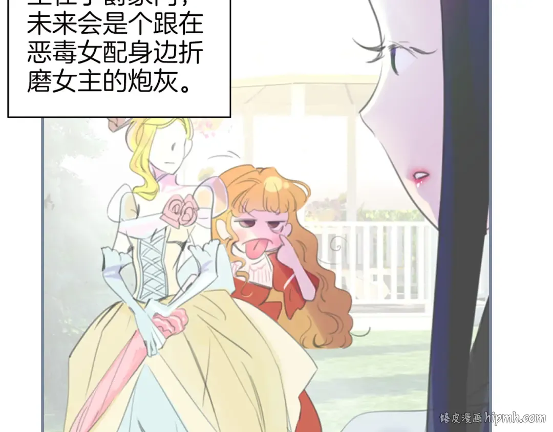 序章 华丽女配爆笑来袭 第24页