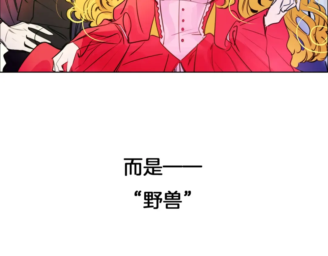 序章 华丽女配爆笑来袭 第30页