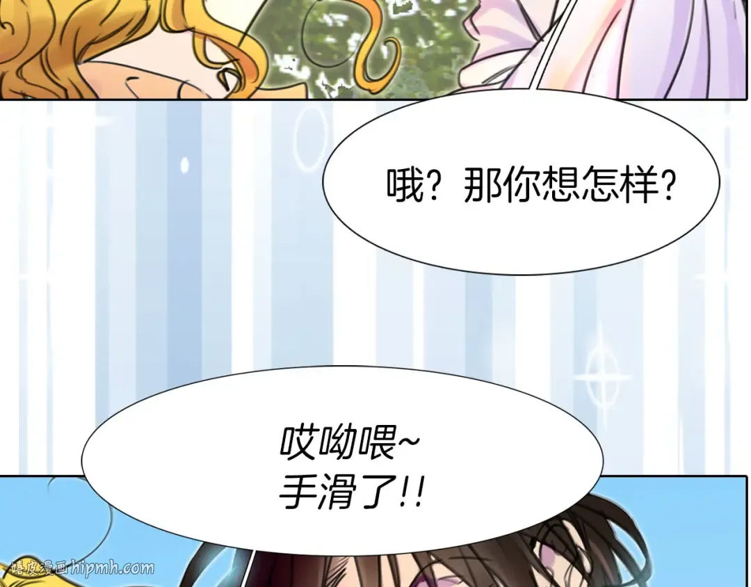 序章 华丽女配爆笑来袭 第32页