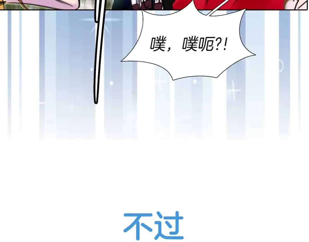 序章 华丽女配爆笑来袭 第34页