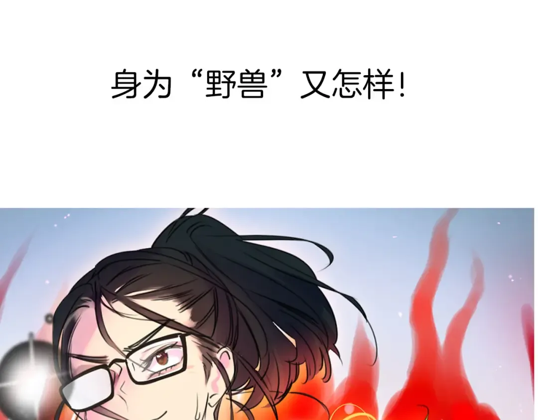 序章 华丽女配爆笑来袭 第35页