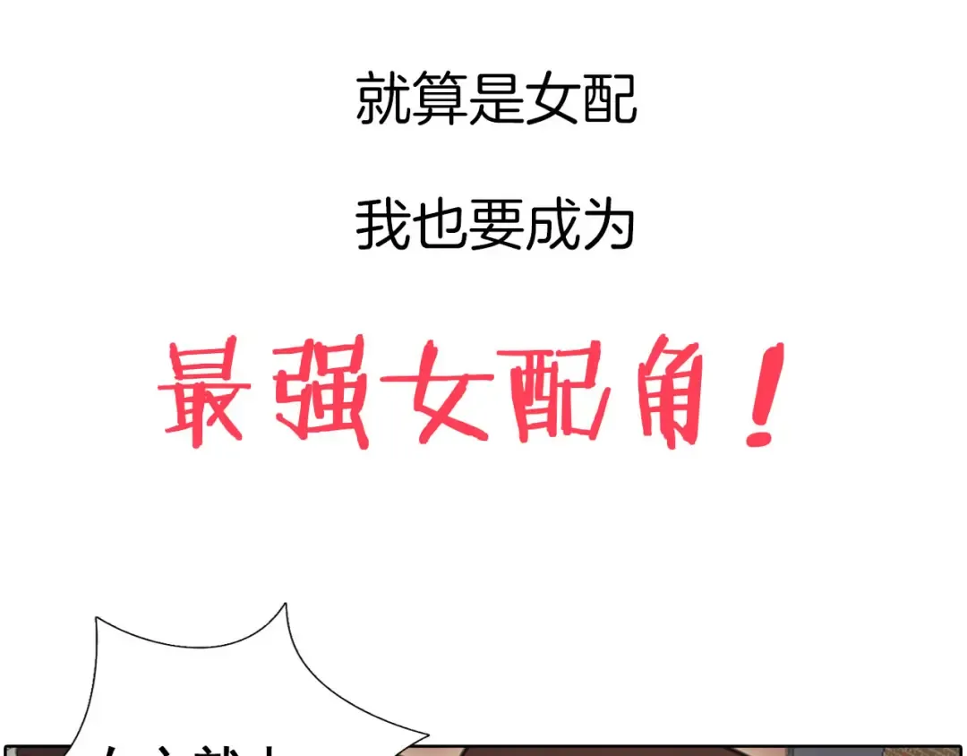 序章 华丽女配爆笑来袭 第38页