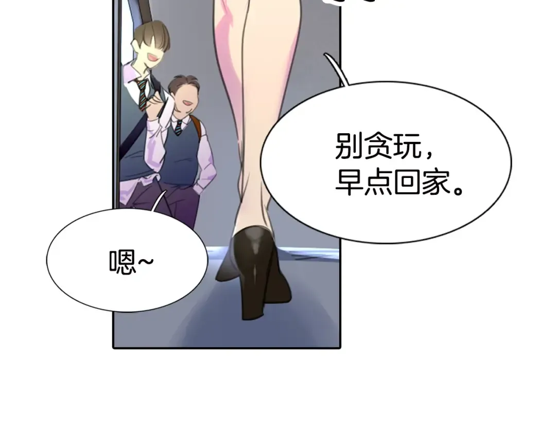 第1话 在奇怪的国度当配角 第4页