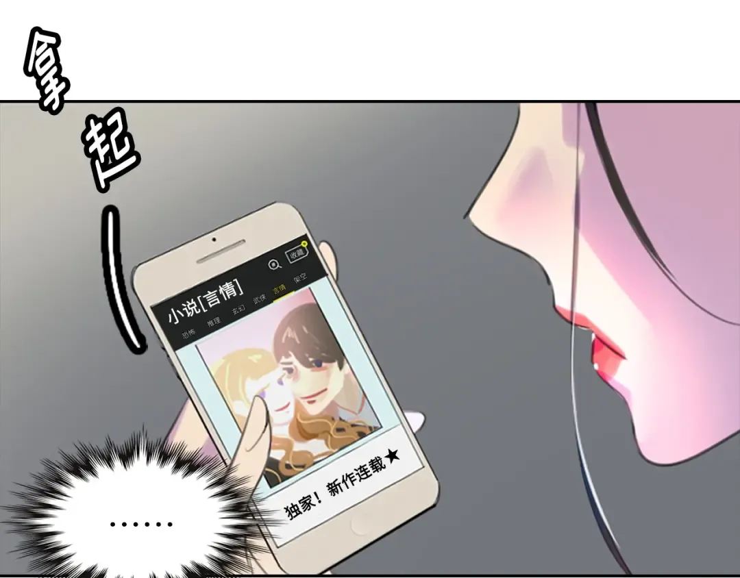 第1话 在奇怪的国度当配角 第5页