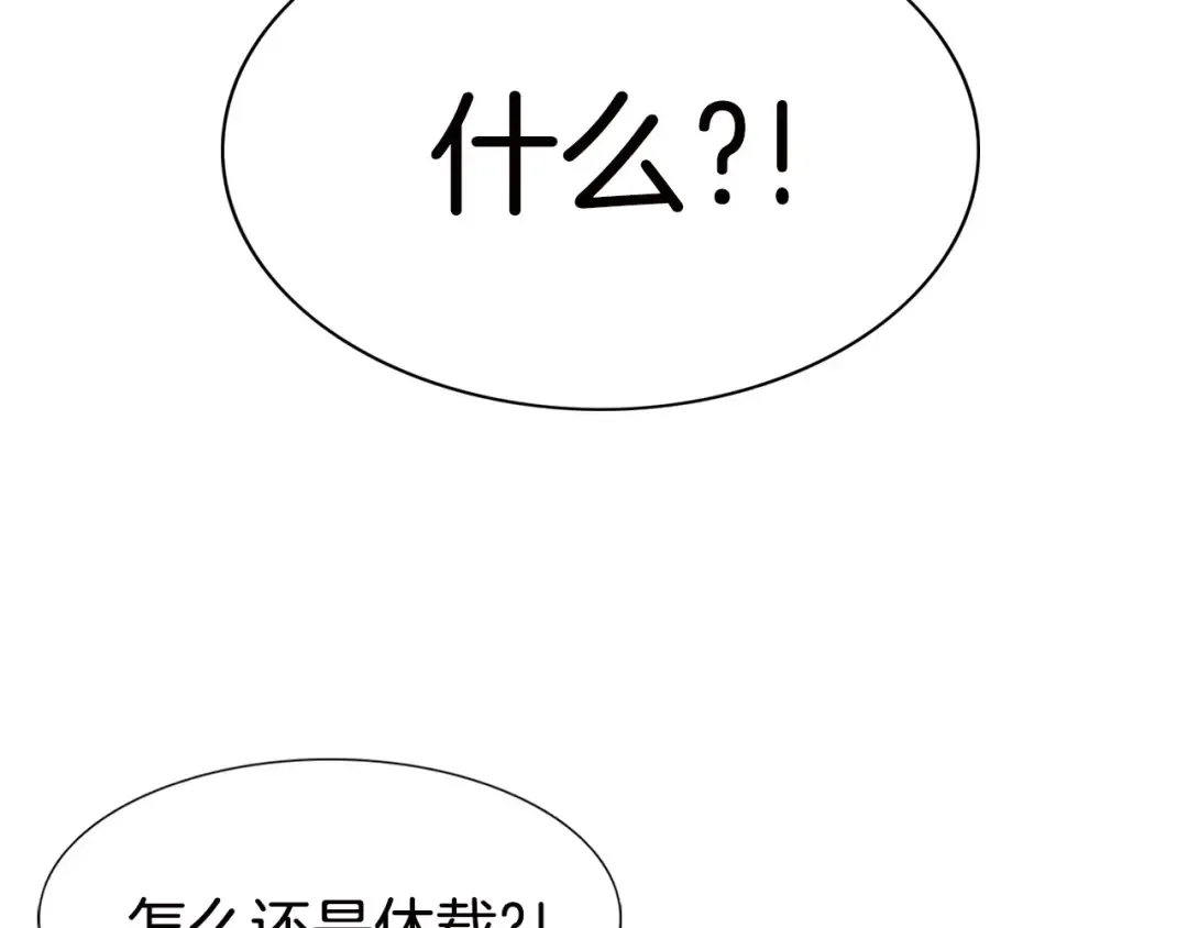 第1话 在奇怪的国度当配角 第10页