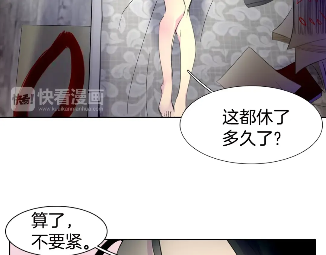 第1话 在奇怪的国度当配角 第12页