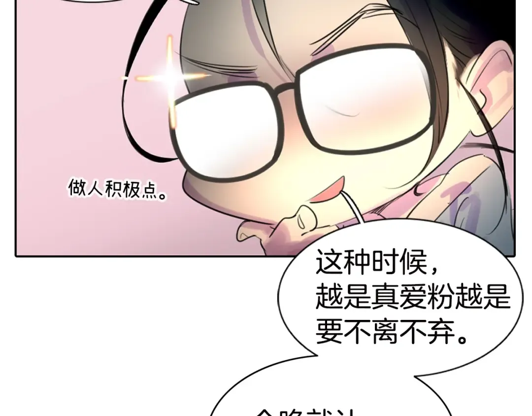 第1话 在奇怪的国度当配角 第13页