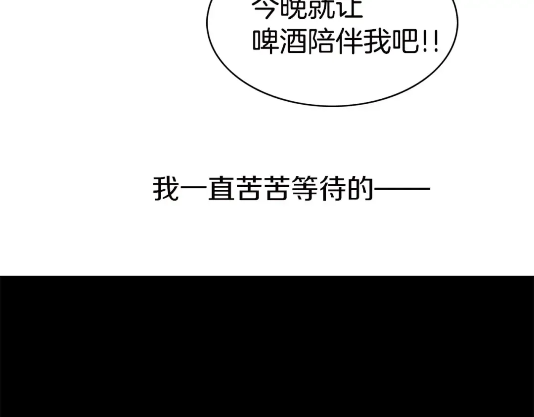 第1话 在奇怪的国度当配角 第14页