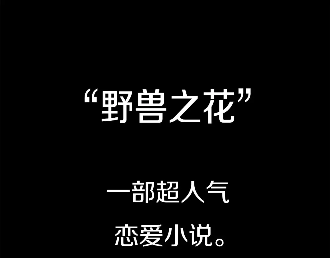 第1话 在奇怪的国度当配角 第15页