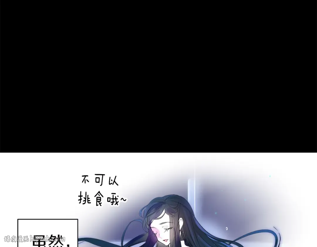 第1话 在奇怪的国度当配角 第16页