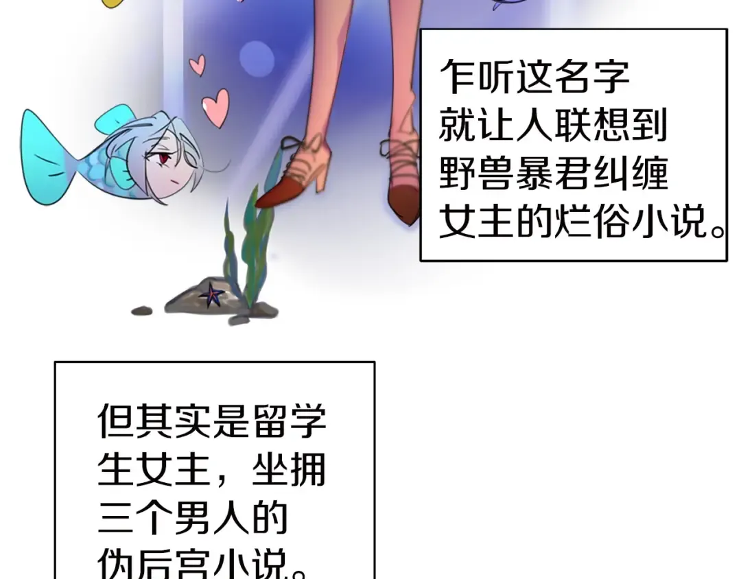 第1话 在奇怪的国度当配角 第18页