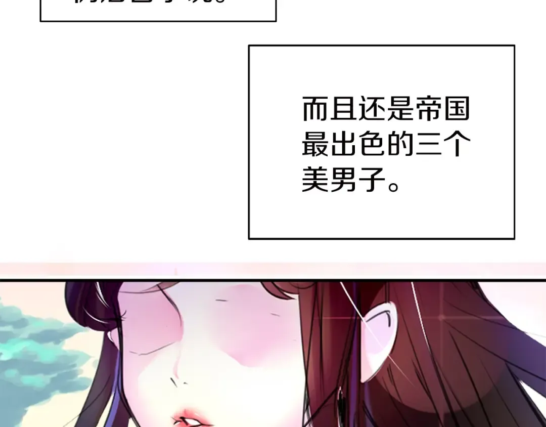 第1话 在奇怪的国度当配角 第19页