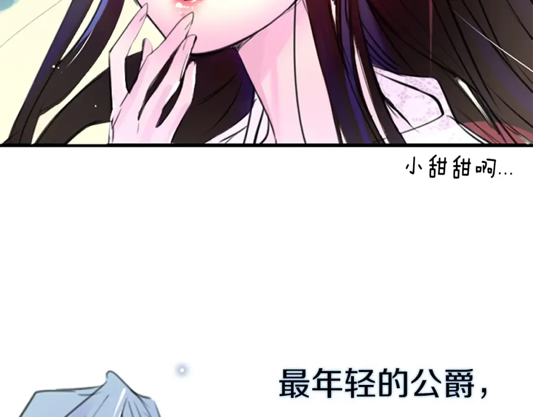 第1话 在奇怪的国度当配角 第20页
