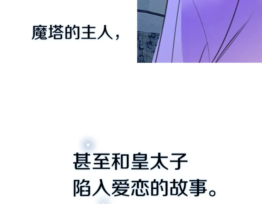 第1话 在奇怪的国度当配角 第22页