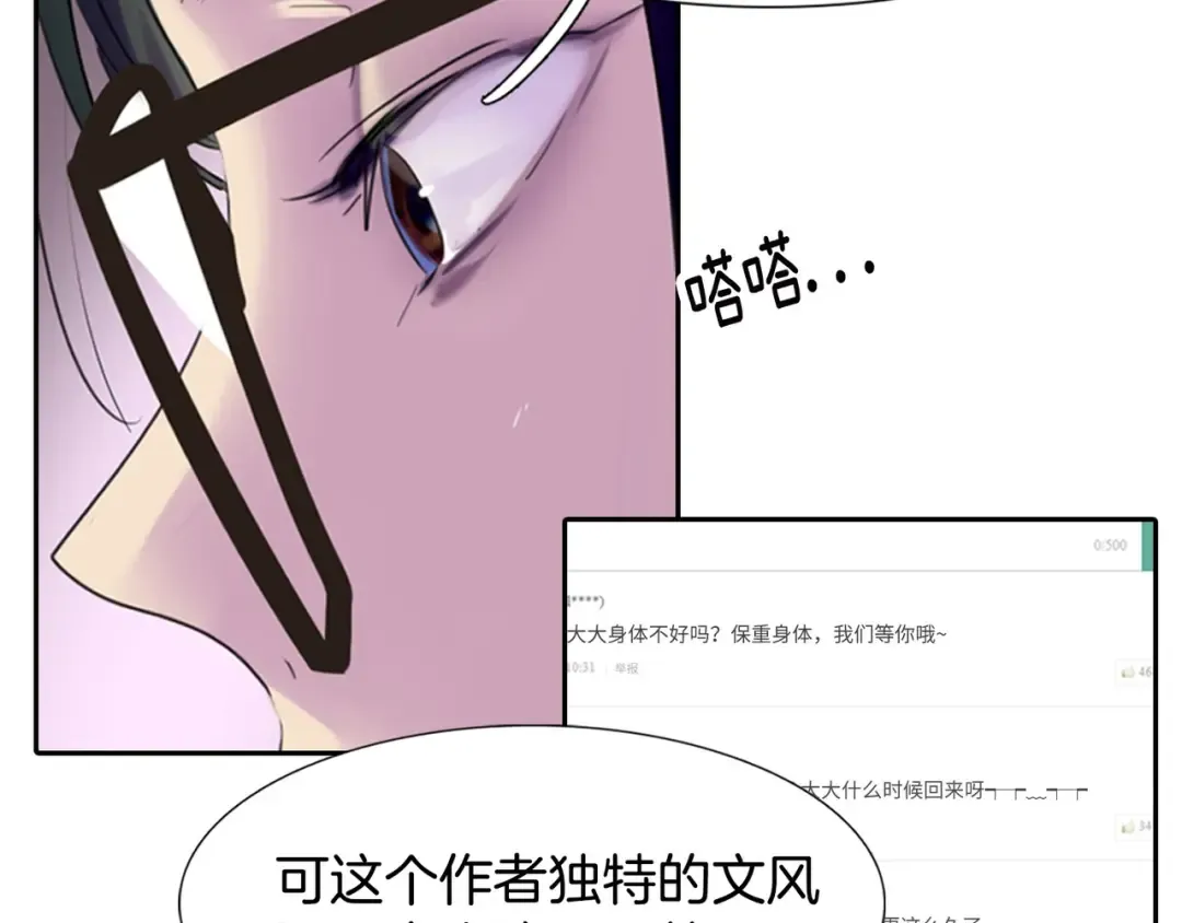 第1话 在奇怪的国度当配角 第30页