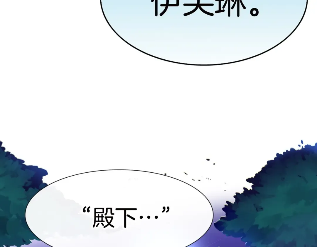 第1话 在奇怪的国度当配角 第37页