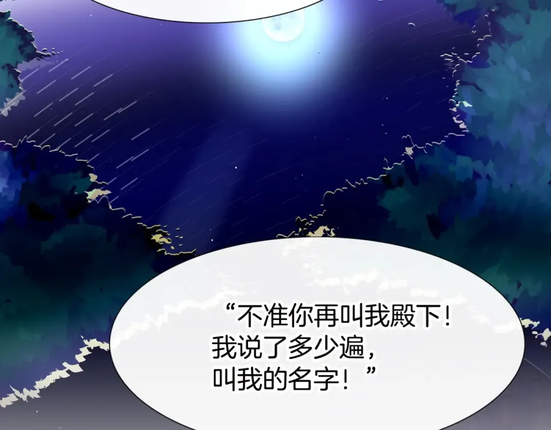 第1话 在奇怪的国度当配角 第38页