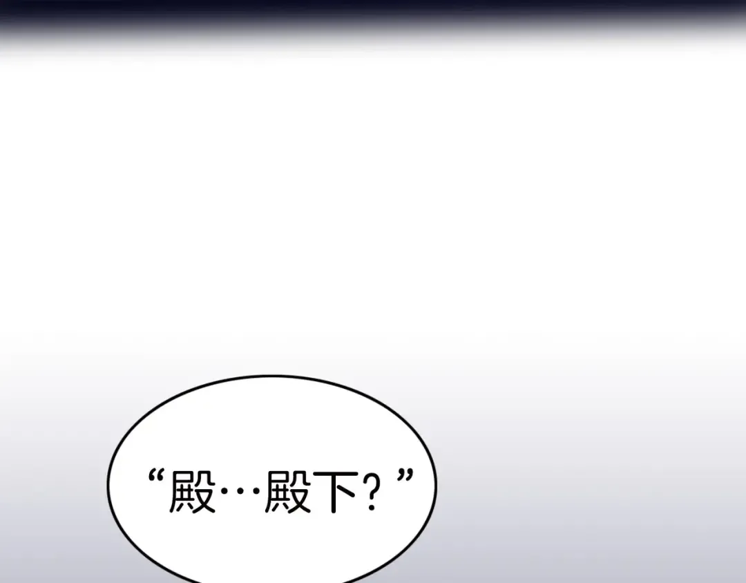 第1话 在奇怪的国度当配角 第41页