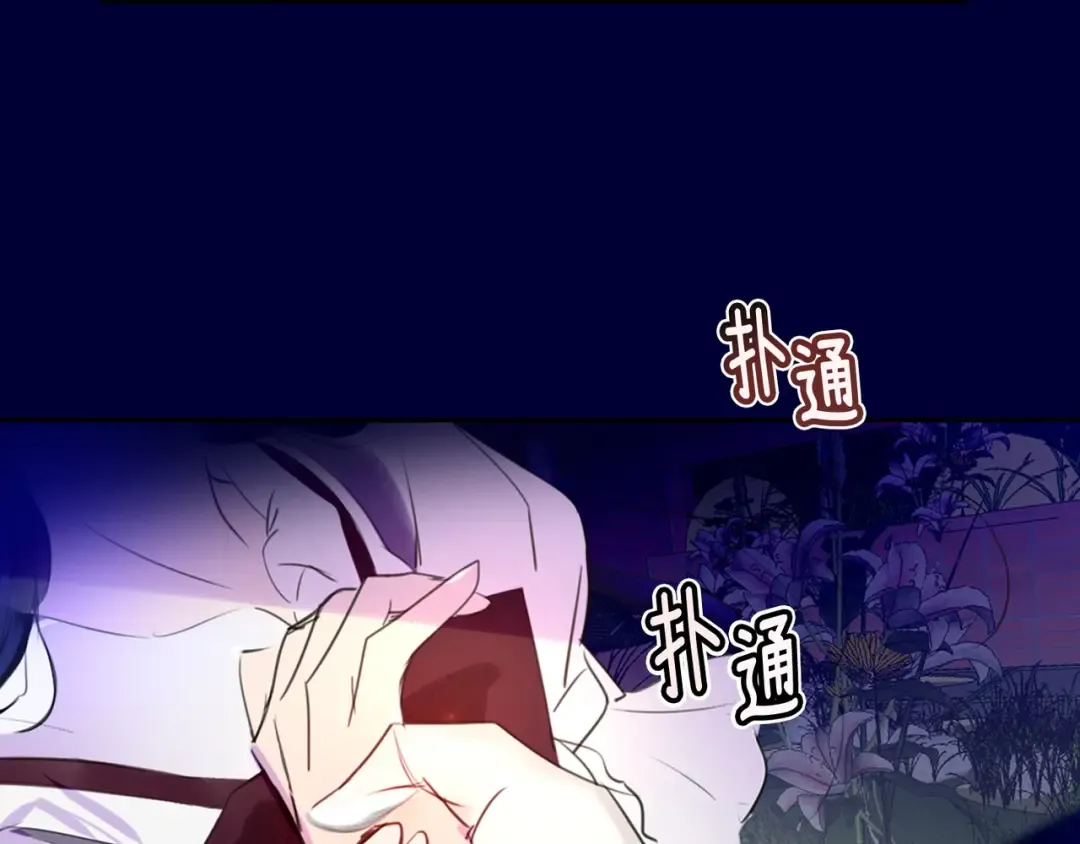 第1话 在奇怪的国度当配角 第47页