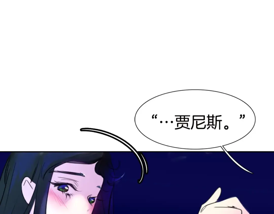 第1话 在奇怪的国度当配角 第49页