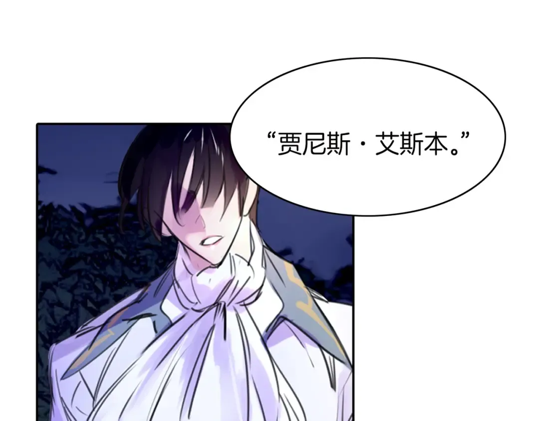 第1话 在奇怪的国度当配角 第51页