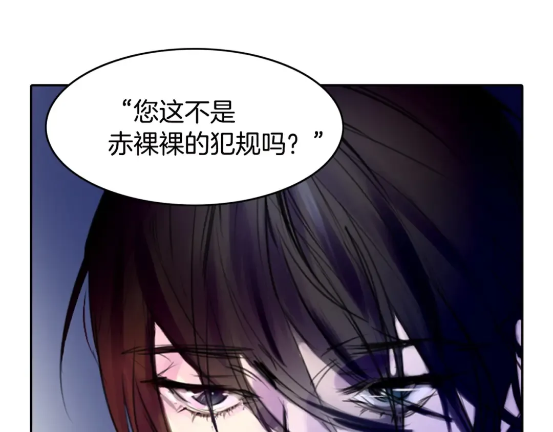 第1话 在奇怪的国度当配角 第54页