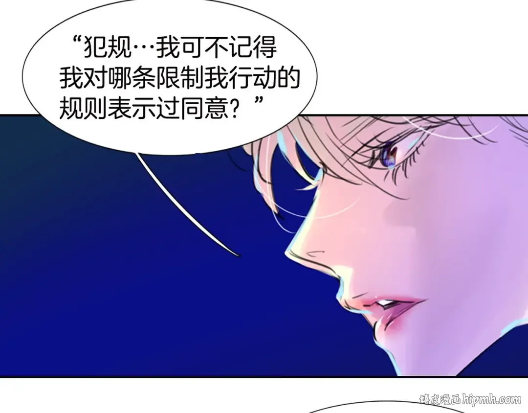第1话 在奇怪的国度当配角 第56页