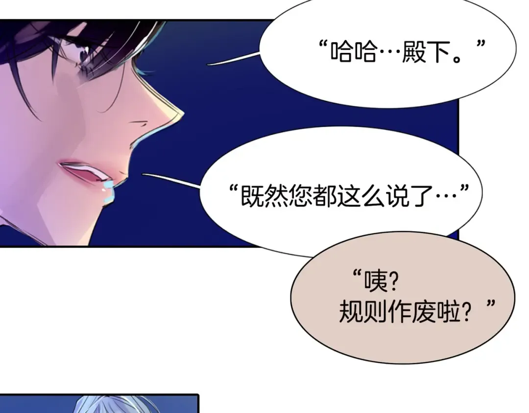 第1话 在奇怪的国度当配角 第57页