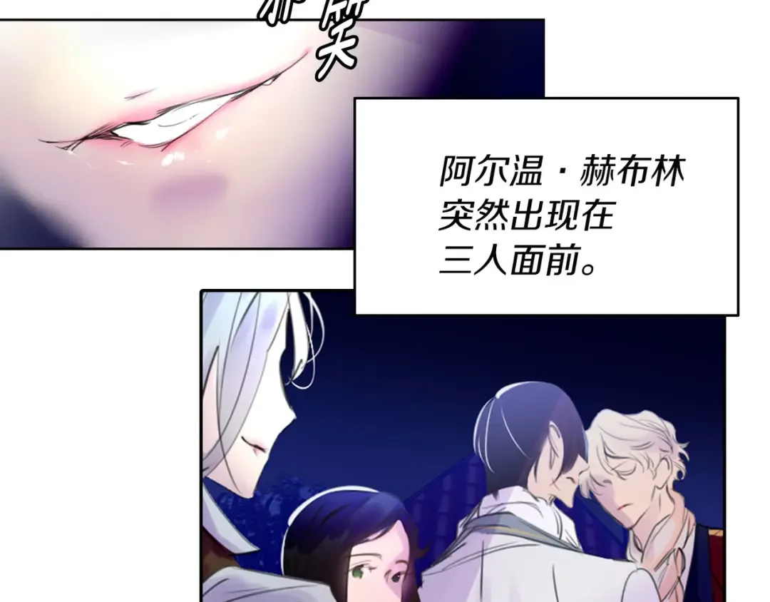 第1话 在奇怪的国度当配角 第60页