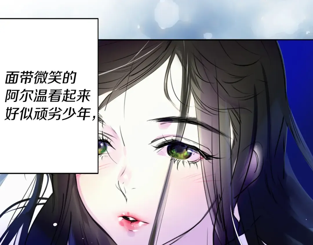 第1话 在奇怪的国度当配角 第62页
