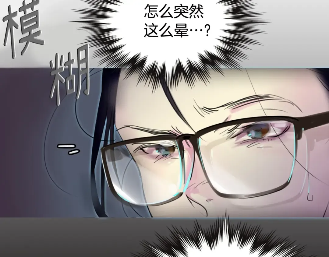 第1话 在奇怪的国度当配角 第68页