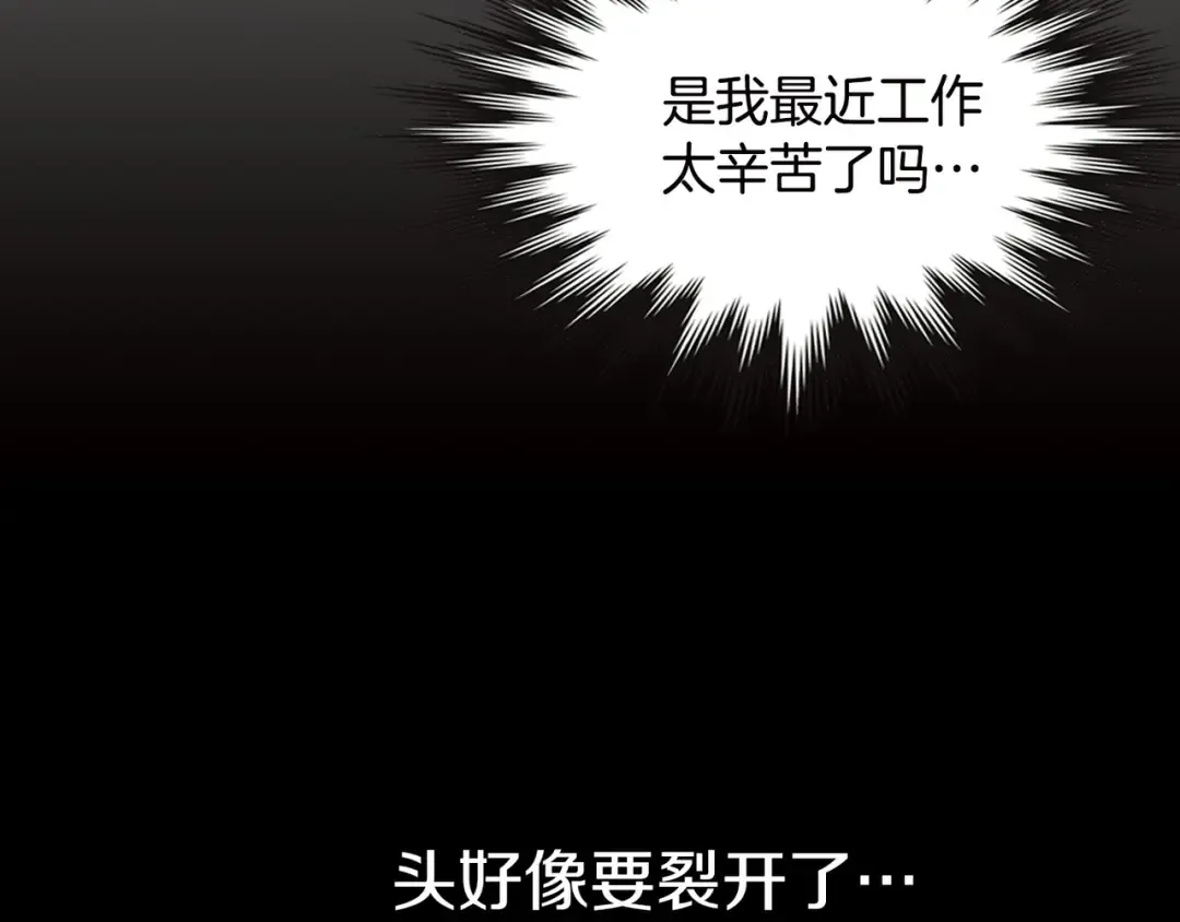 第1话 在奇怪的国度当配角 第69页