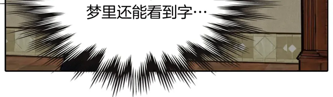 第1话 在奇怪的国度当配角 第79页