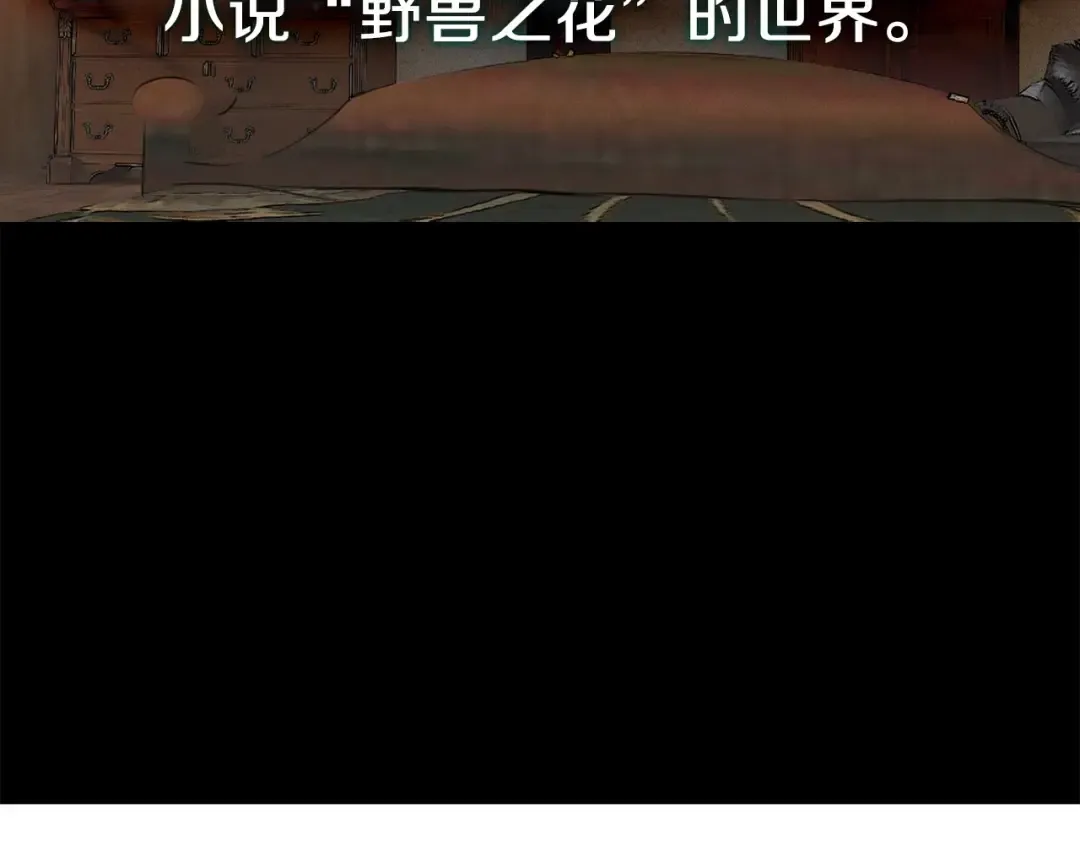 第1话 在奇怪的国度当配角 第81页