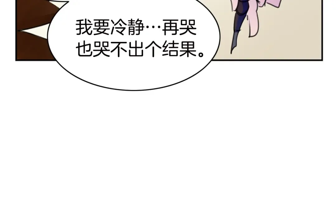 第1话 在奇怪的国度当配角 第105页