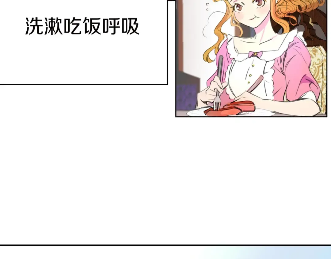 第1话 在奇怪的国度当配角 第123页