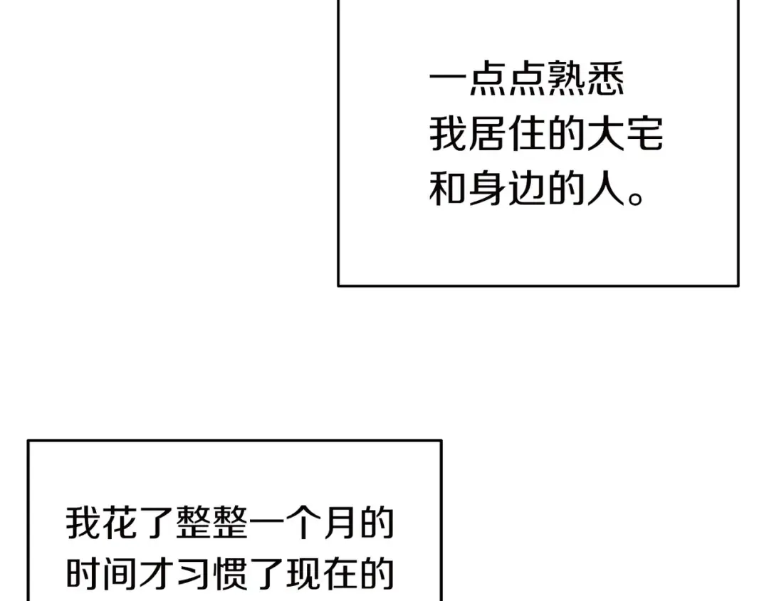 第1话 在奇怪的国度当配角 第125页