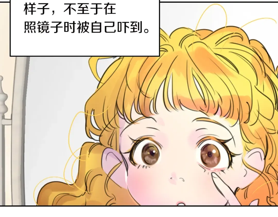 第1话 在奇怪的国度当配角 第126页