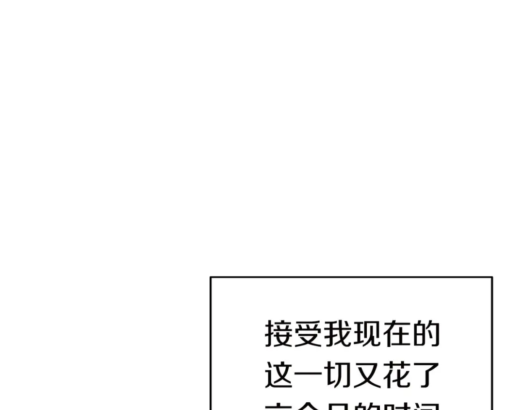 第1话 在奇怪的国度当配角 第127页