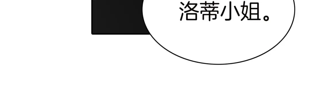 第1话 在奇怪的国度当配角 第131页