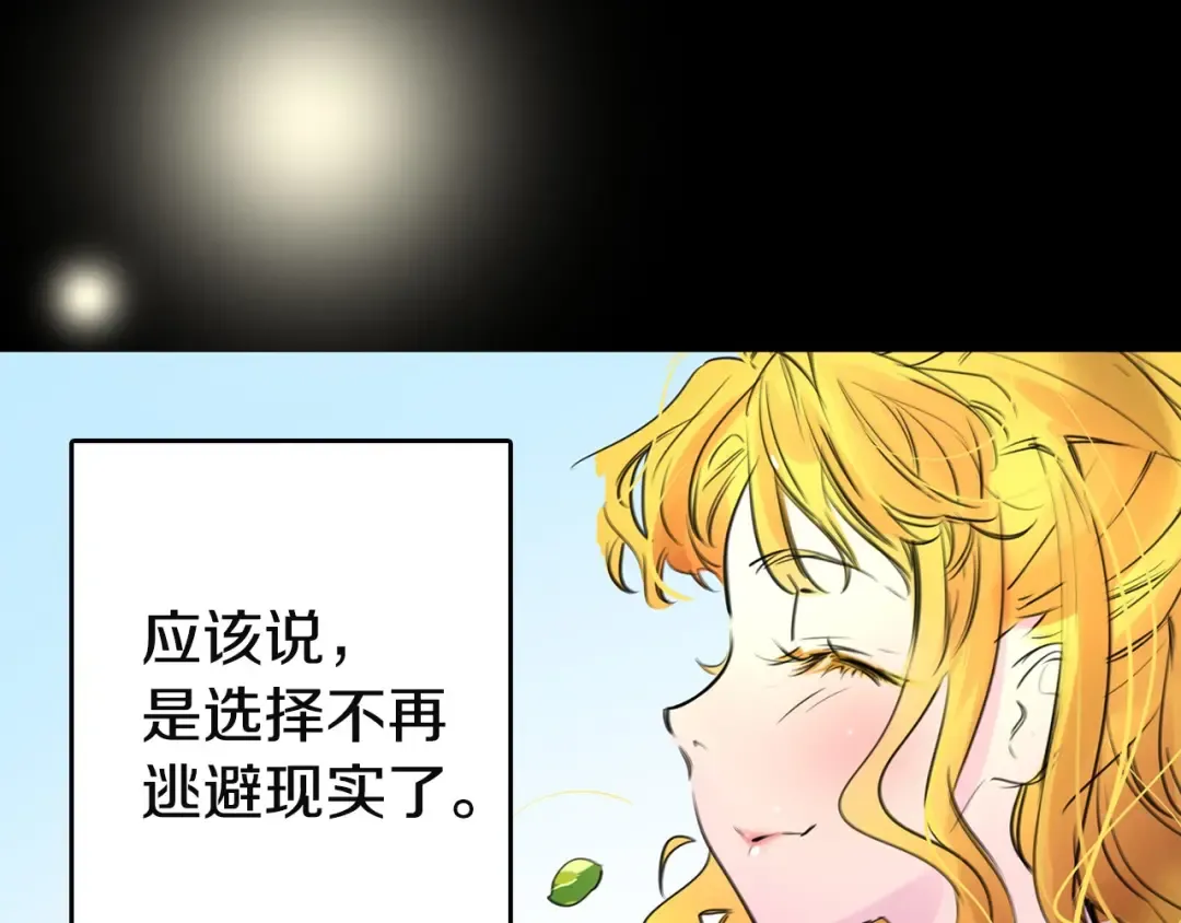 第2话 异世界的生存之道！ 第3页