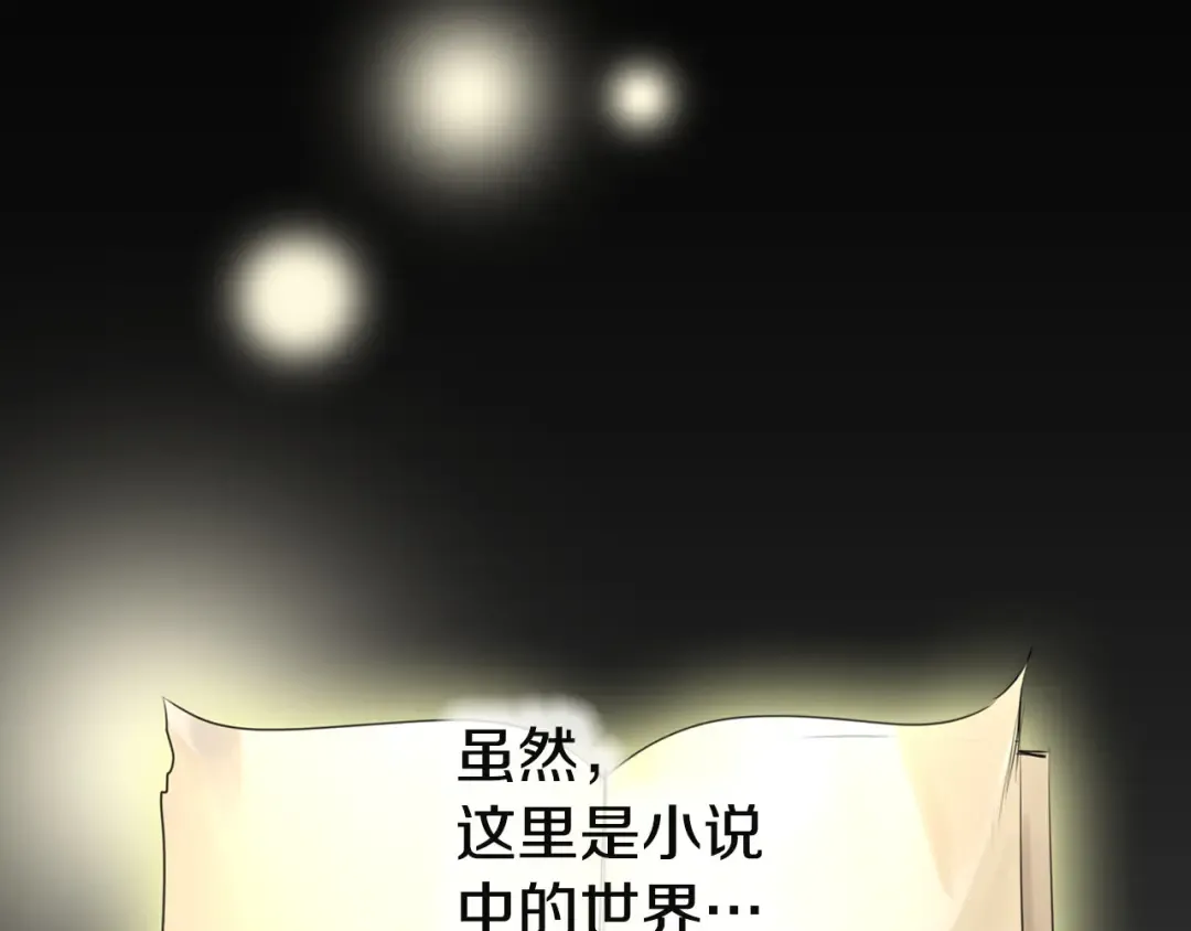 第2话 异世界的生存之道！ 第5页