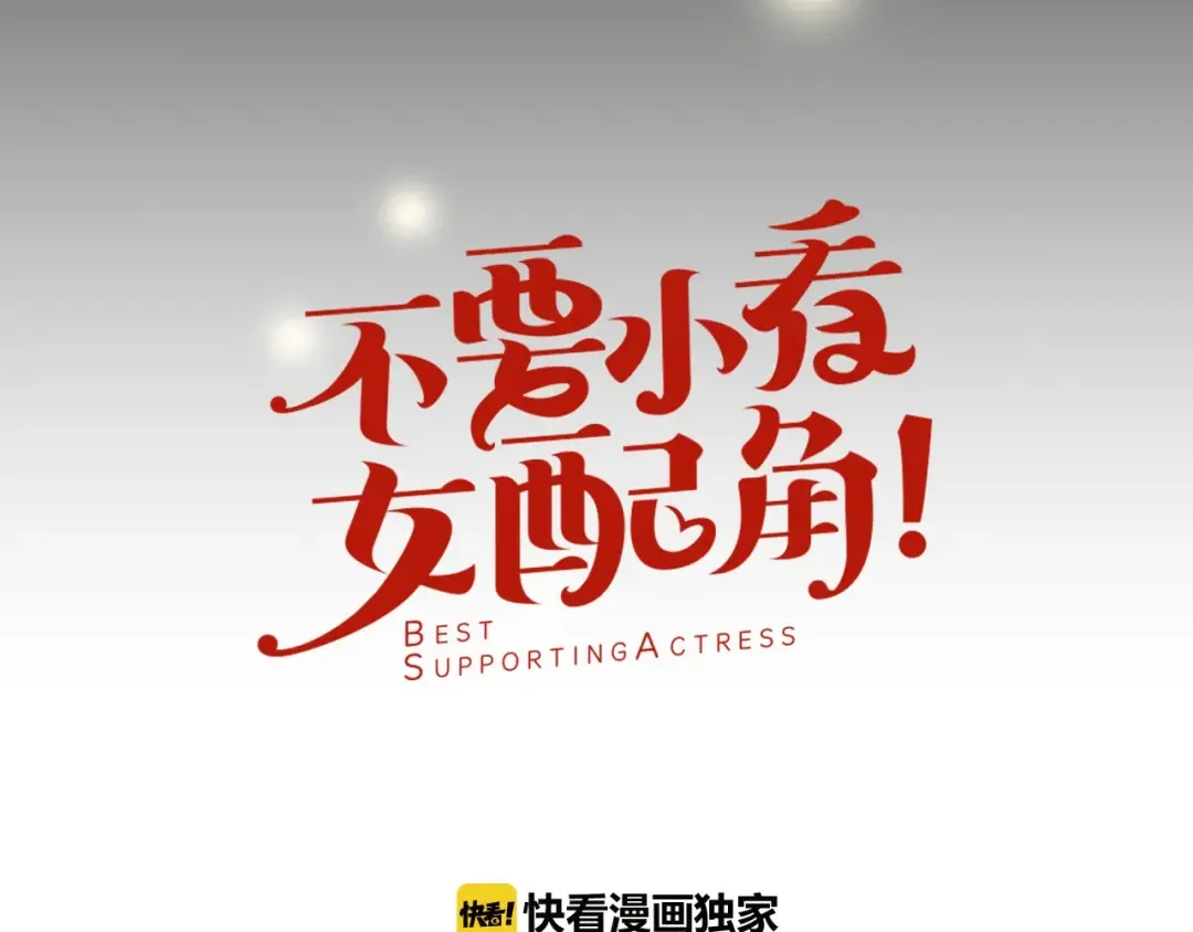 第2话 异世界的生存之道！ 第7页