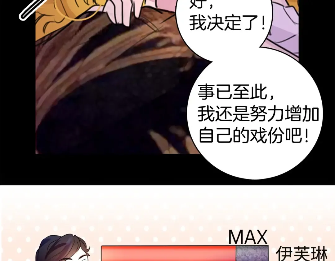 第2话 异世界的生存之道！ 第12页