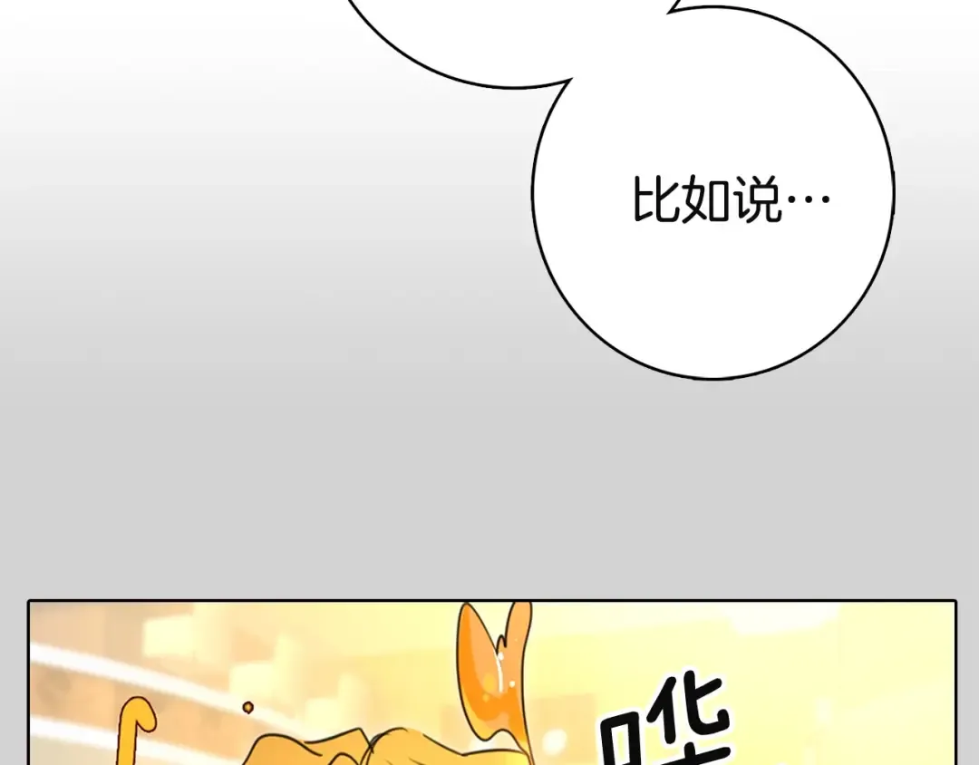 第2话 异世界的生存之道！ 第14页