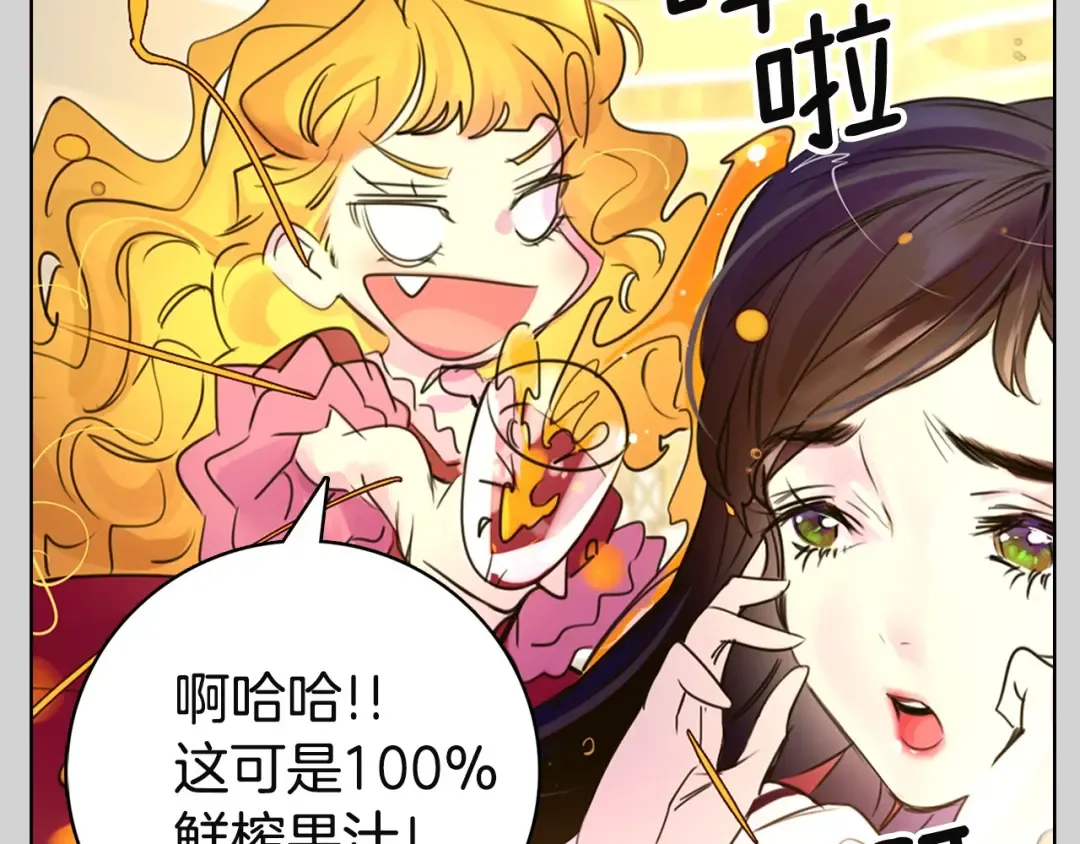 第2话 异世界的生存之道！ 第15页