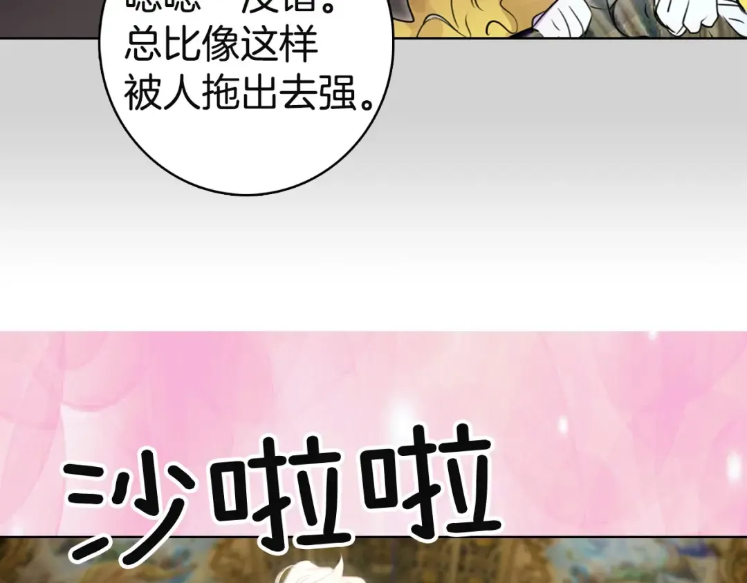 第2话 异世界的生存之道！ 第18页