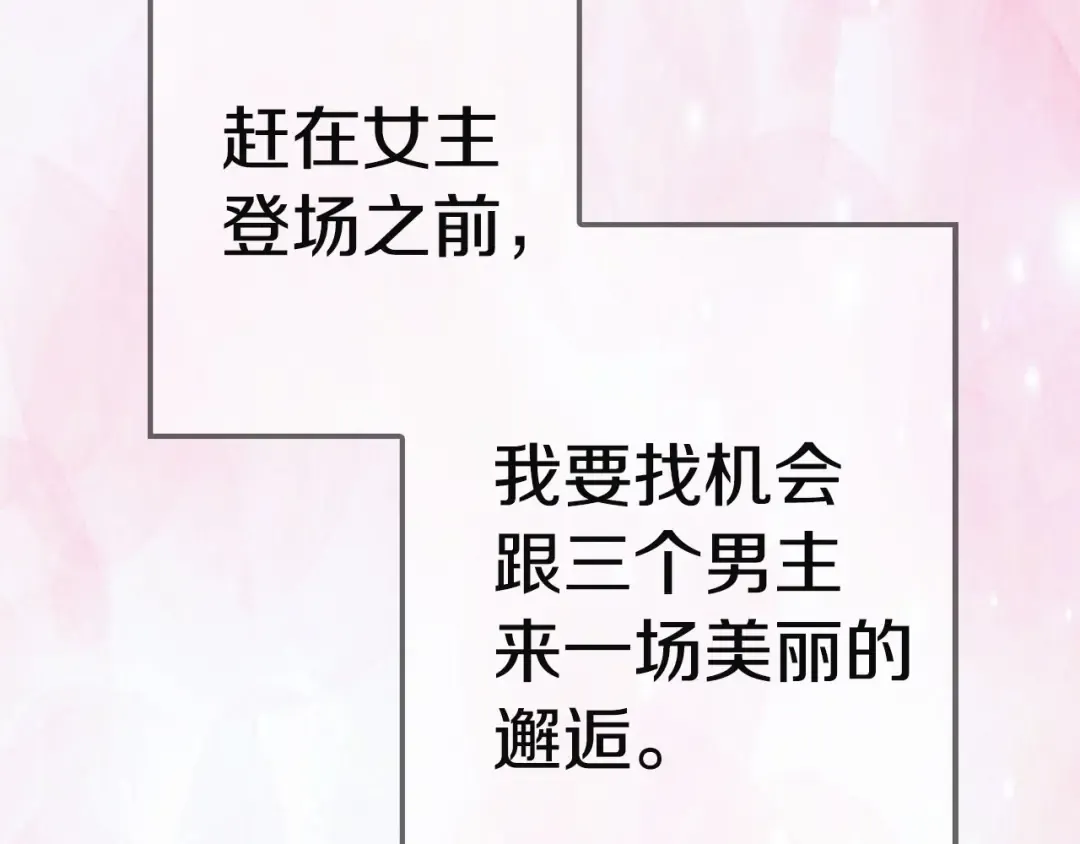 第2话 异世界的生存之道！ 第21页