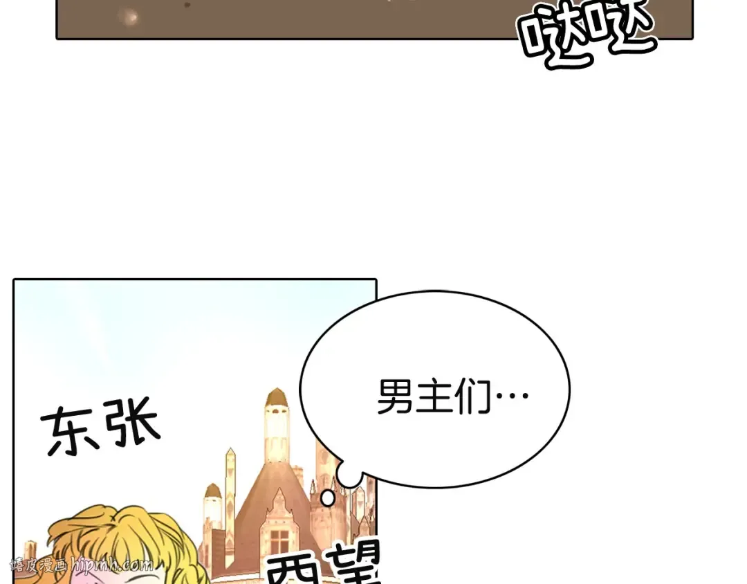 第2话 异世界的生存之道！ 第24页